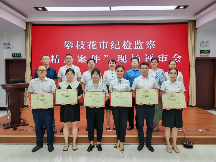 纪检办案手段_优质纪检案件办案经验_优质案件经验交流材料